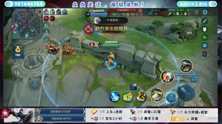 三国服丶难抑云带粉上车冲国服虞姬狂铁守约 2020-08-18 19点场