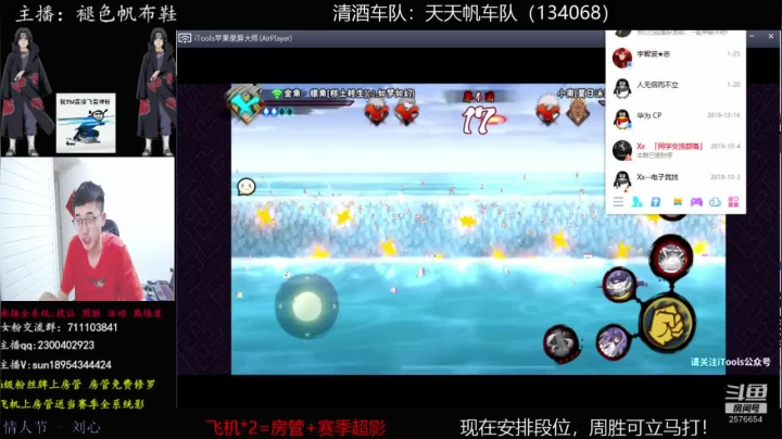 有问必答的男人！ 2020-08-18 00点场