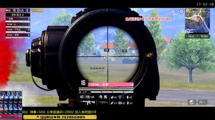 前单排榜一在线教学 2020-08-19 17点场