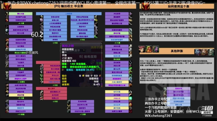 TAQ狂暴战详解+卡英勇分享 2020-08-13 02点场