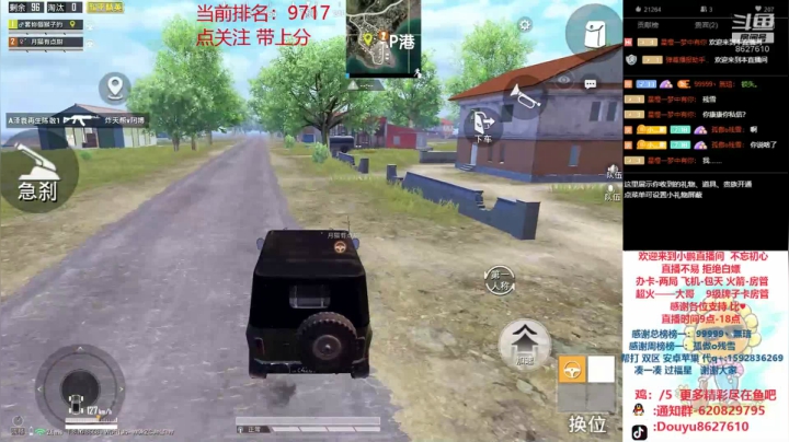 冲击无敌战神的第二天 2020-08-19 08点场