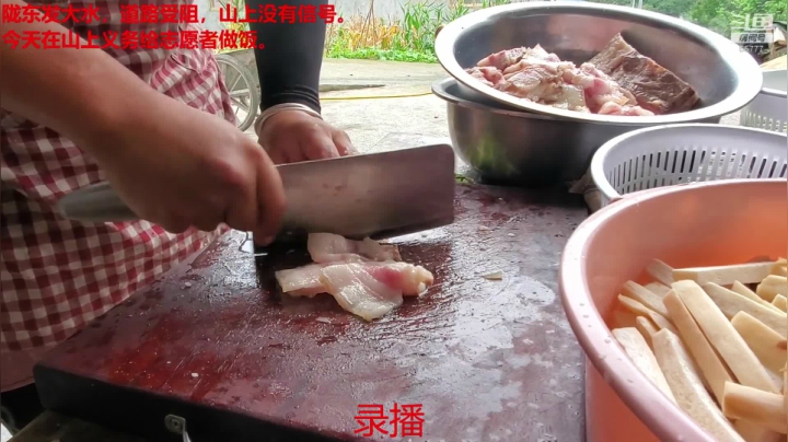 志愿者炊事班 2020-08-19 23点场