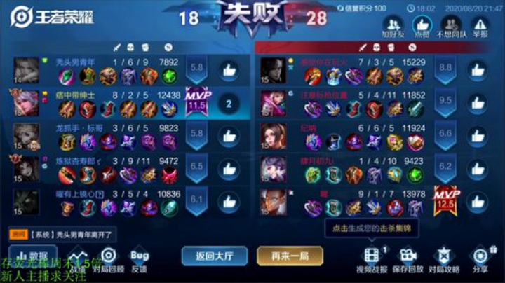 一生守护铁公鸡发布了一个斗鱼视频2020-08-20