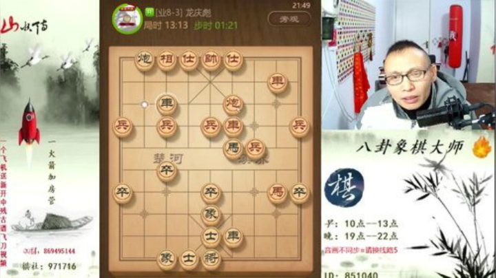 巨人13725发布了一个斗鱼视频2020-08-20