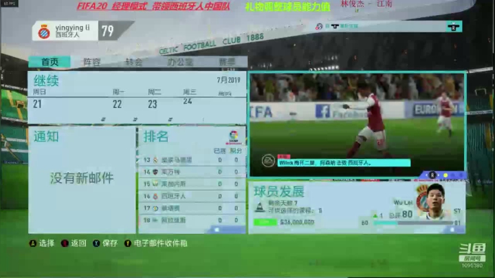 女教练西班牙人开档终极难度 2020-08-19 18点场