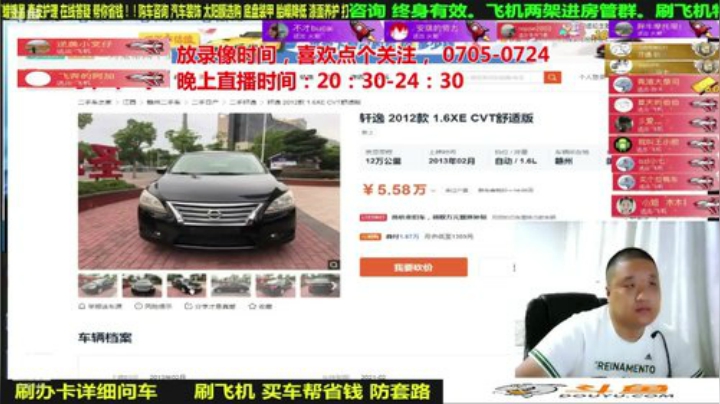 sxd小树发布了一个斗鱼视频2020-08-20