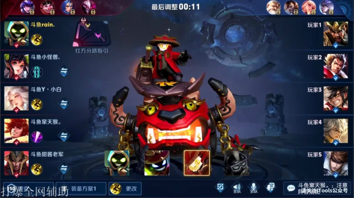 打爆全网辅助！！！ 2020-08-20 15点场