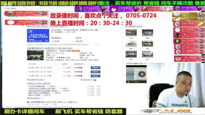 sxd小树发布了一个斗鱼视频2020-08-20