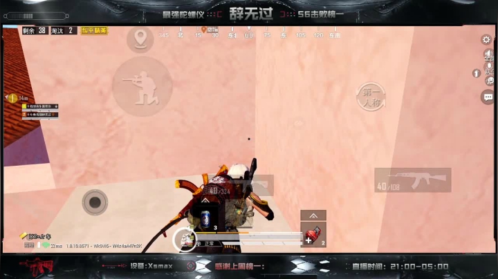 无偿帮房管冲双排战神～SS9冲冲冲！！ 2020-08-20 01点场