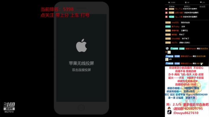 冲击无敌战神的第二天 2020-08-19 18点场