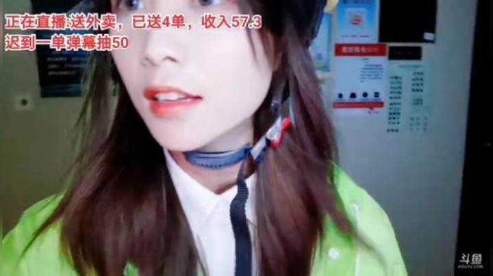 圆园团团发布了一个斗鱼视频2020-08-20