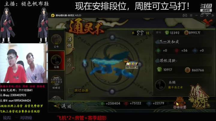 有问必答的男人！ 2020-08-15 19点场