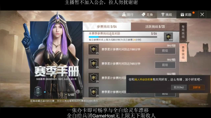 全白给主播在线挨揍 2020-08-19 13点场