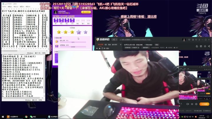 世界顶尖阿卡丽：新版讲解，一学就会嗷！ 2020-08-20 02点场