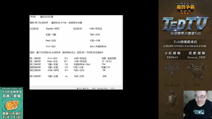 【直播中】20号晚上7点和贝贝2V2比赛 2020-08-20 20点场