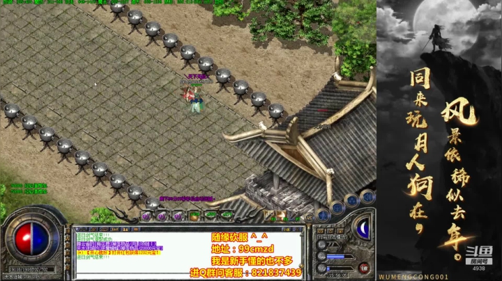 佛系玩家~随缘砍服~ 2020-08-19 15点场