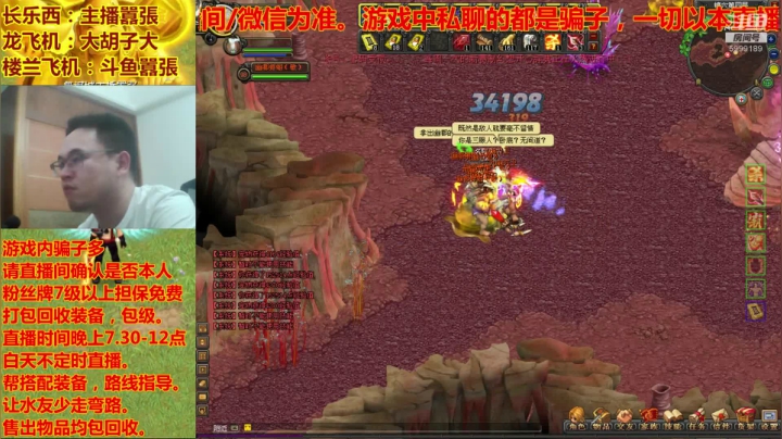 QQ幻想-LSM892行走的幻想百科！ 2020-08-16 18点场