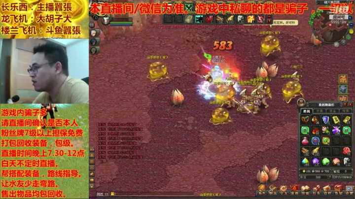 QQ幻想-LSM892行走的幻想百科！ 2020-08-17 20点场