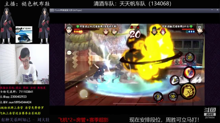 有问必答的男人！ 2020-08-18 18点场