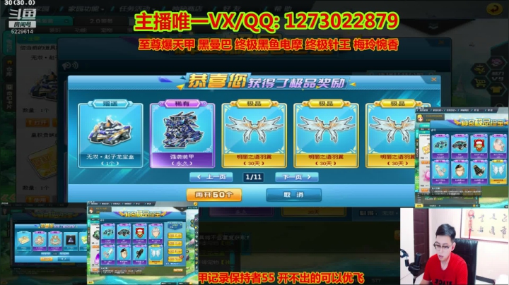 南天门座椅孙悟空来袭 2020-08-20 18点场