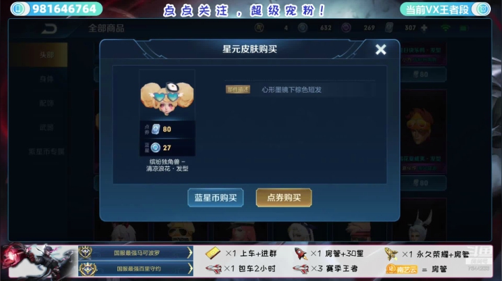 三国服丶难抑云带粉上车冲国服虞姬狂铁守约 2020-08-18 23点场