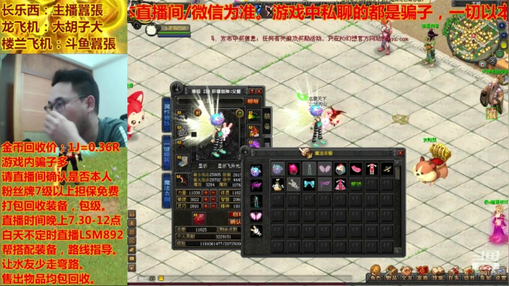QQ幻想-行走的幻想百科全书！ 2020-08-19 18点场