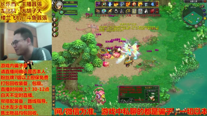 QQ幻想-LSM892行走的幻想百科！ 2020-08-11 19点场