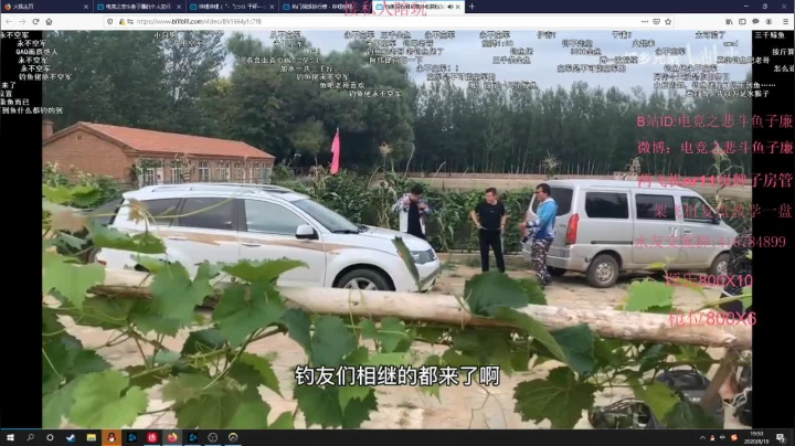 子廉：运气游戏 2020-08-19 19点场