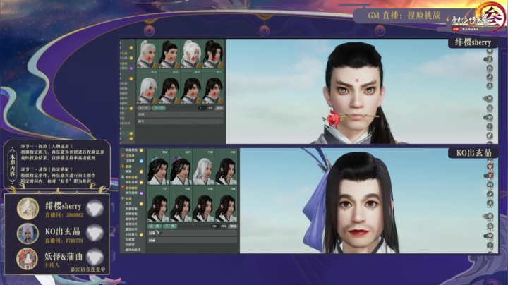 GM直播：捏脸达人挑战 2020-08-20 19点场