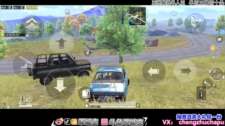新主播 单四冲战神体验之旅 2020-08-20 20点场