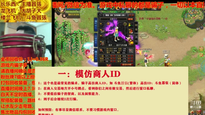 QQ幻想-今晚9点、防骗专题。 2020-08-18 20点场