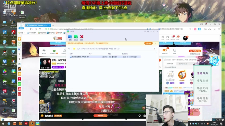 智勋：今天又是更爱你们的一天！ 2020-08-21 09点场