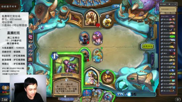 炉石杨清枫每日 ZY-120 竞技场演戏德 人生如戏全靠演技