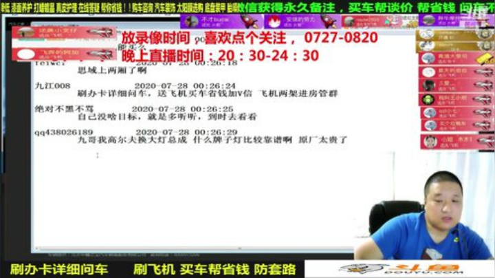 sxd小树发布了一个斗鱼视频2020-08-21