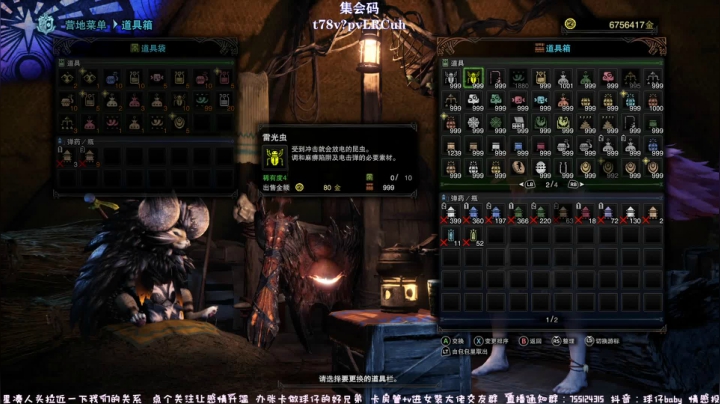【球妹】虫棍太刀盾斧双刀~ 2020-08-16 21点场