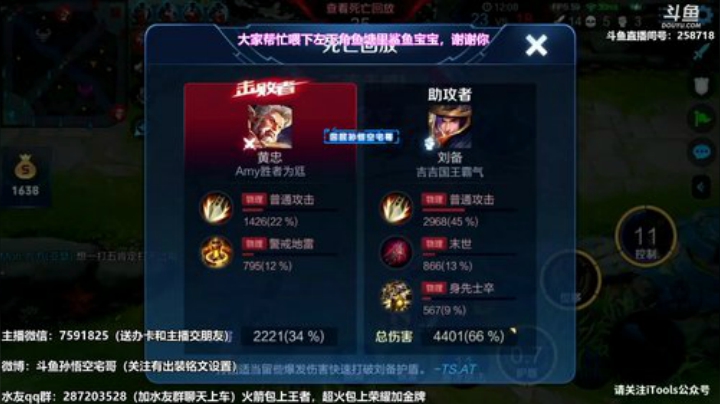 我在斗鱼看国服万场猴王宅哥直播王者荣耀