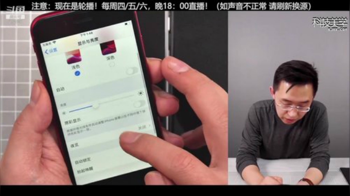蓝董斌羊羊羊发布了一个斗鱼视频2020-08-21
