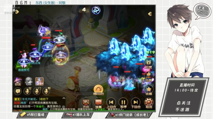 梦幻无间道，跑得快，耐久在！ 2020-08-20 21点场