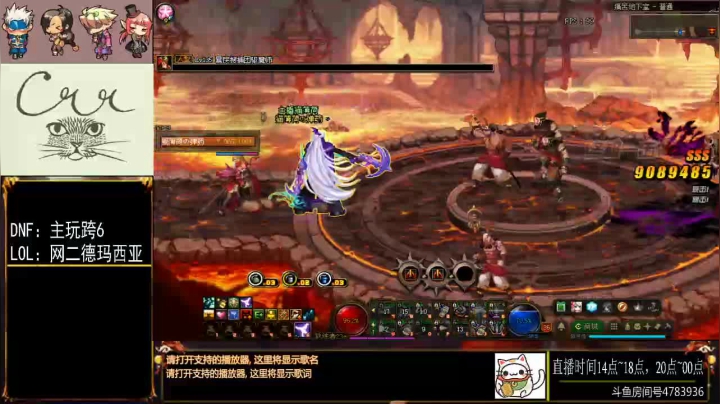 DNF界唱歌最好的主播 2020-08-21 01点场