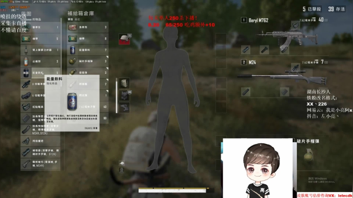 每天单人250杀下播！！ 2020-08-20 23点场