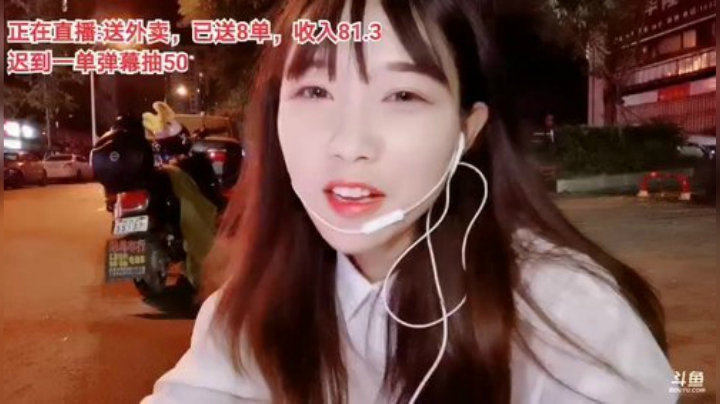 肖淑洁生命中的光和盐发布了一个斗鱼视频2020-08-21
