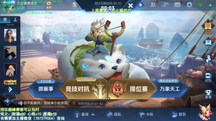 世界第一武则天 2020-08-21 13点场