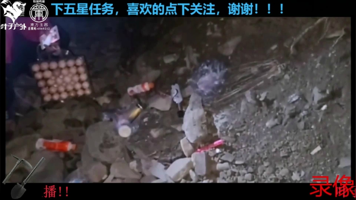 纪实直播143天 2020-08-21 17点场