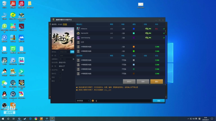哥谭老鼠人 2020-08-21 00点场