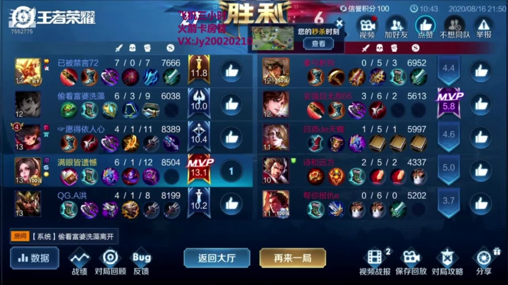 国服露娜火舞带粉办卡永久上车 2020-08-16 21点场
