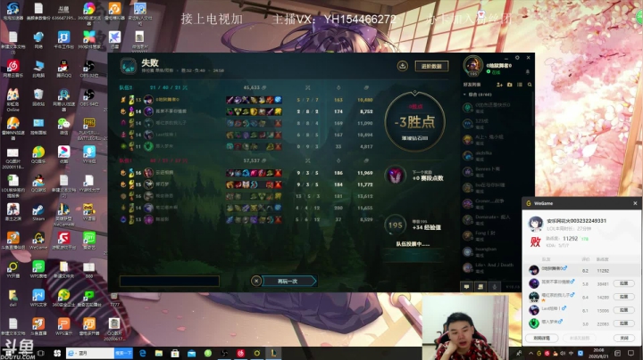 杰克：暴击流船长 2020-08-21 19点场