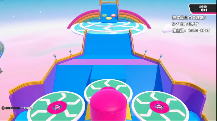 糖豆人：七神带你抢皇冠呀~ 2020-08-20 20点场