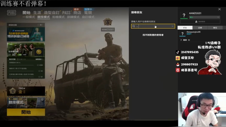 直播中，宝贝们 2020-08-21 10点场