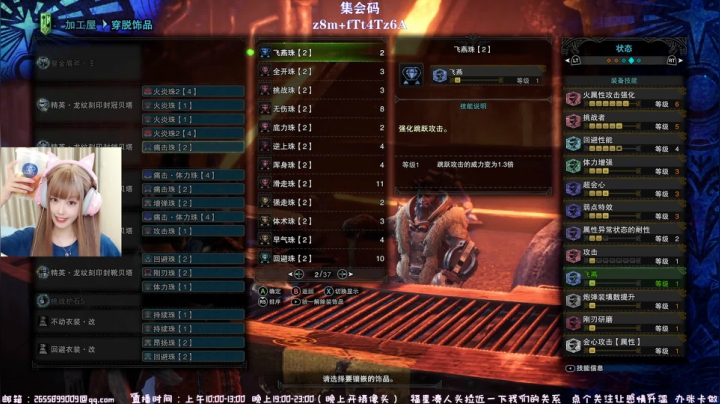 【球妹】虫棍太刀盾斧双刀~ 2020-08-16 19点场