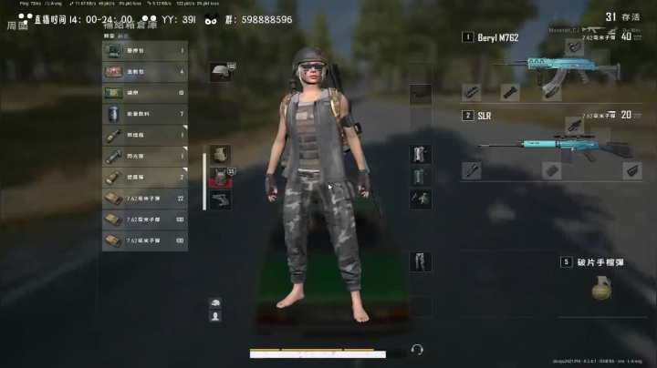 先玩会吃鸡 待会anarea 2020-08-20 21点场